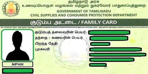 ration card change in tamil